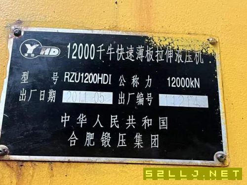 合肥鍛壓5800噸液壓線：長沙工廠在位出售2000噸，臺面.