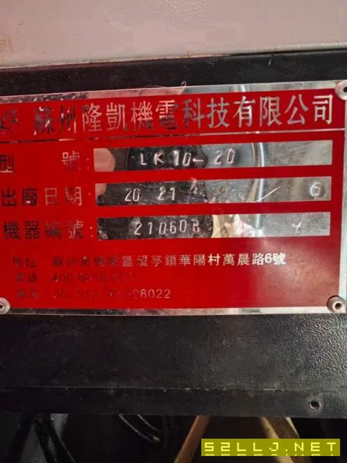 2021年蘇州隆凱LK10-20龍門雕銑機，臺面1.2米2.2米，b.