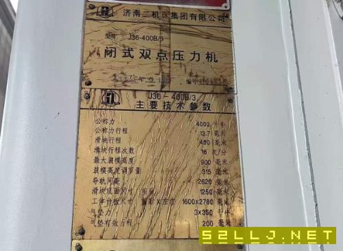 同款兩臺(tái)400噸，全網(wǎng)