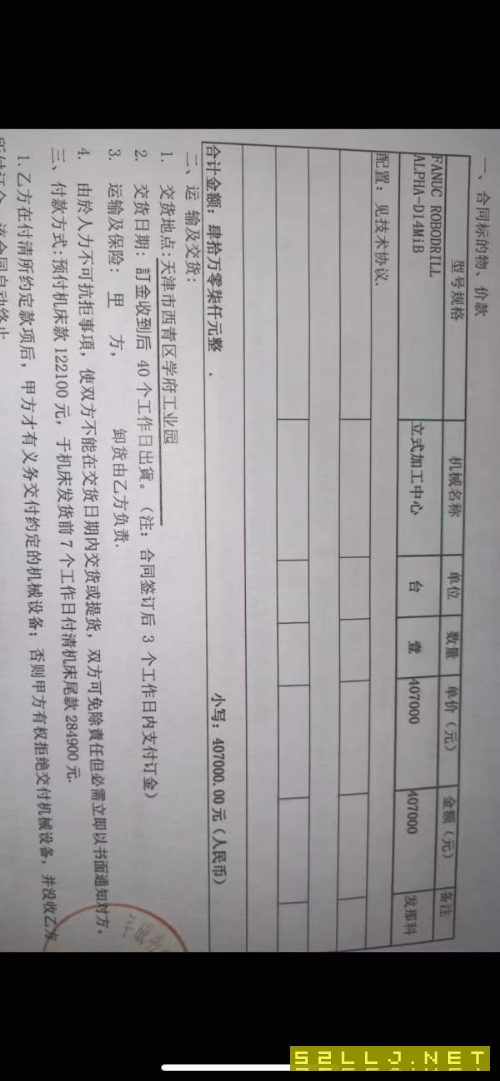 出售：發(fā)那科鉆攻，僅用480小時，型號a-D14MiB，BT30.
