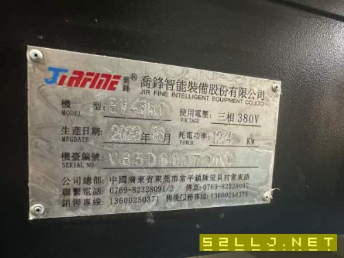 同款還有4臺，準新喬鋒850，品牌：喬峰