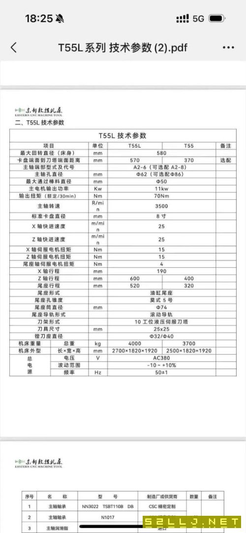 全新二手東部T55L數(shù)控車(chē)床，安裝未用，45滾柱線軌，回.