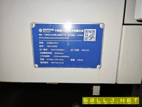 2021年海天1000加工中心，發那科MF
