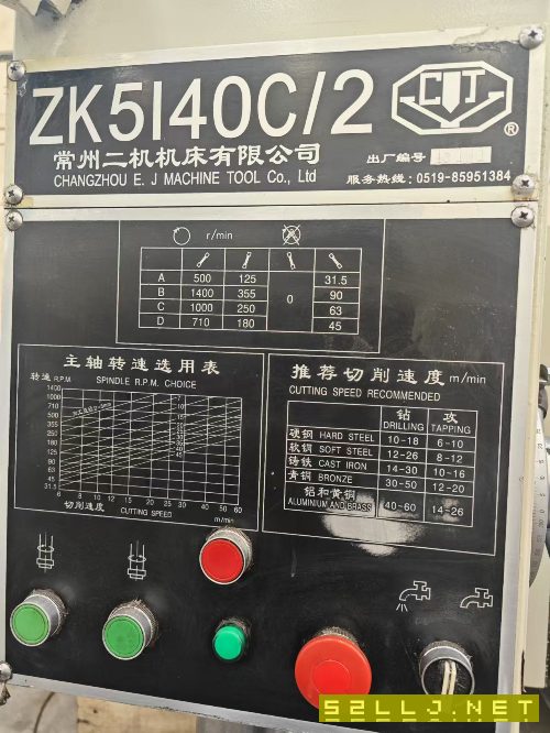 常州二機5140數控鉆