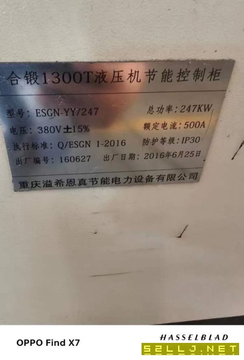 框架RZU630共計4臺油壓機和配套的變頻節能柜出售，蕪.
