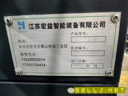 還有一臺同款兩臺江蘇宏益1265立加三軸45滾柱導(dǎo)軌.發(fā).
