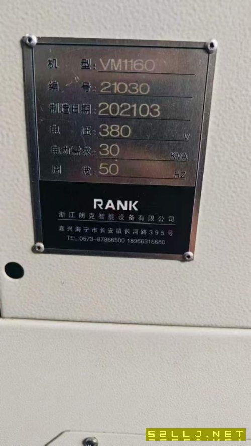 還有一臺新到兩臺2021年3月浙江朗克1160加工中心，帶.