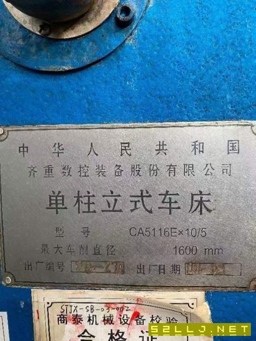 正宗齊齊哈爾CA5116Ex10/5動梁數控立車，切削直徑1600.
