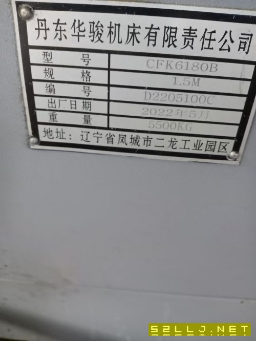 丹東華駿6180數控車