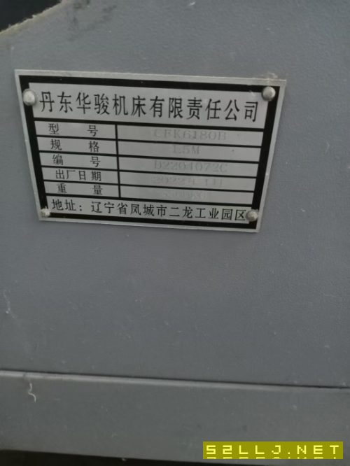 丹東華駿6180數控車