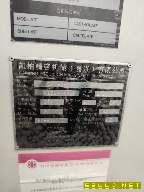 剛剛買下：2021年臺灣凱柏1600加工中心一臺，bt50齒輪.