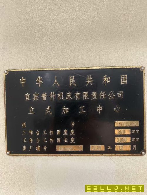 普什1890加工中心，三軸硬規(guī)bt50主軸，導(dǎo)軌鏡面，發(fā)那.
