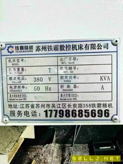 準新便宜！剛到22年底鐵霸重型855加工中心，三菱M80系.