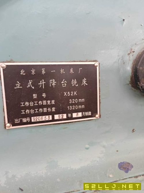 1萬(wàn)多52K銑床，臺(tái)面，洛陽(yáng)倉(cāng)庫(kù)。