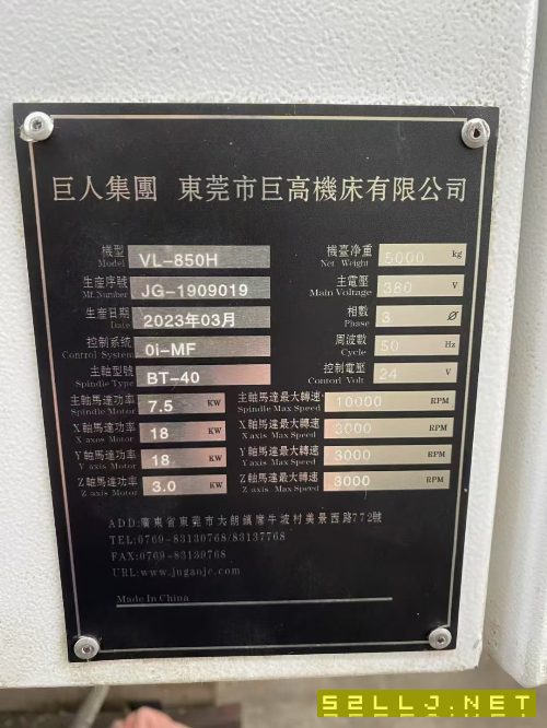 準新機，巨高重型850H加工中心1臺，