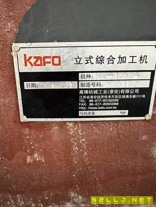 高峰1050三軸線規。