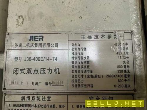 630T2，400T7，250T5，雙點壓力機，濟南二機床產，新.
