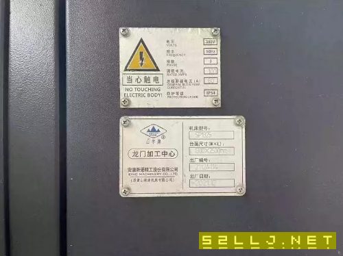 出售1325龍門