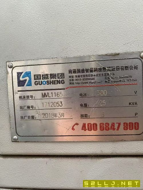 2018年南通國盛1165加工中心，BT50主軸帶刀庫，兩線一.