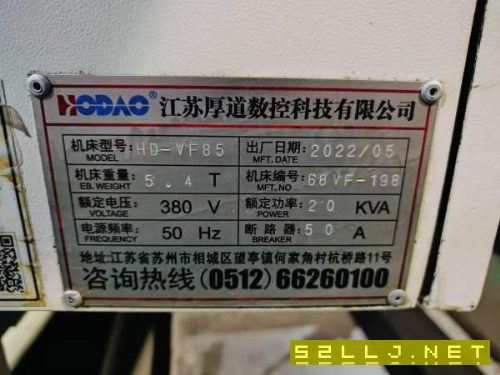 厚道855帶四軸加高機倆臺
