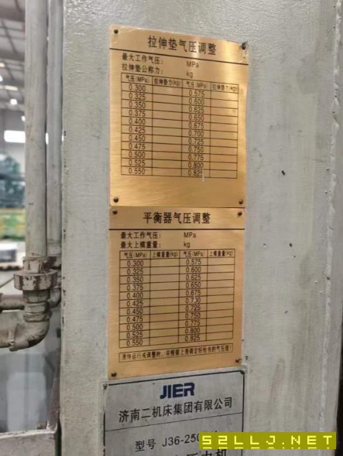 長沙工廠還剩2臺250噸，濟南二機床產(chǎn)，新款，帶導軸導.