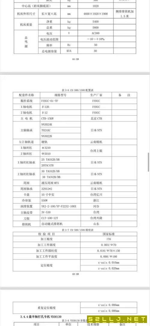 云南琥正同款兩臺加工長度1500數控斜車