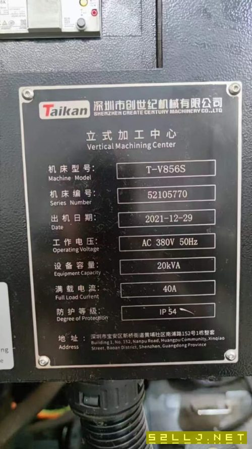 同款2臺臺群T-V856S立式加工中心年代:
