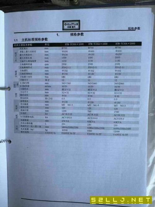 同款兩臺(tái)：準(zhǔn)新海天TC35A大斜車，切削直徑630，加工長(zhǎng).