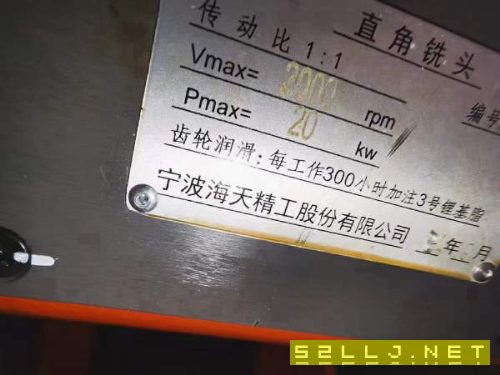 全新直接可以提貨立馬省幾十萬，帶自動銑頭全新寧波海.
