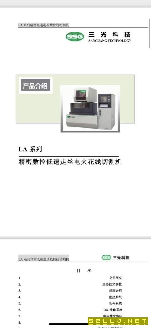 全新蘇三光慢絲LA500一臺參數：工作臺面尺寸(長x寬)74.