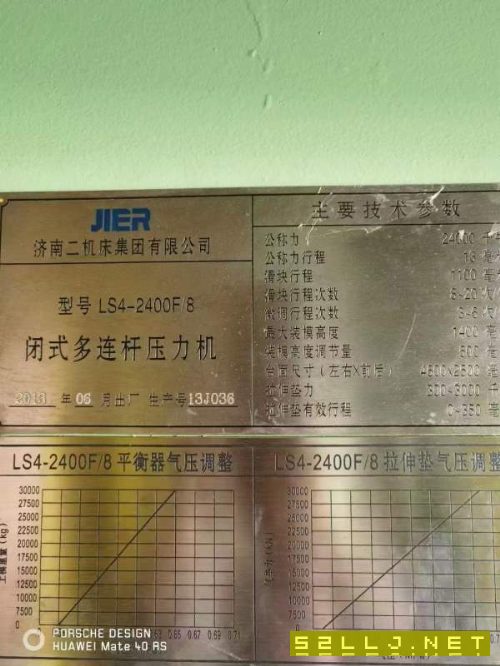 準新機濟南二機2400-1000-1000-800，帶自動化！打包出.