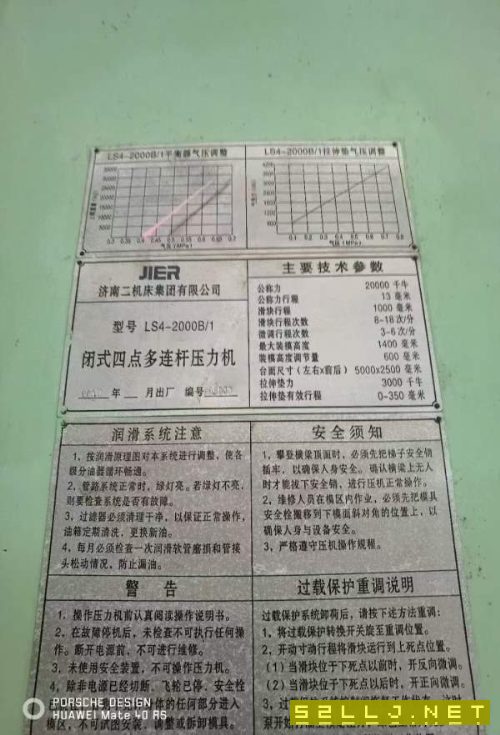 準新機2000-1000-800-800，參數(shù)見圖片