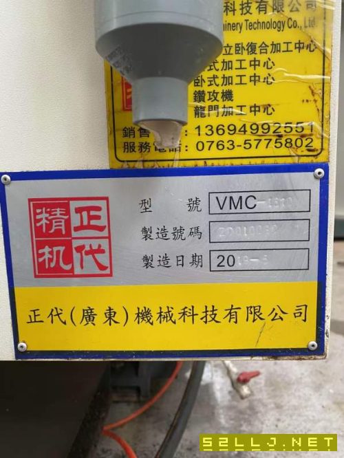 2019年正代精機(jī)VMC-1370加工中心，三菱M80系統(tǒng)，主軸1.