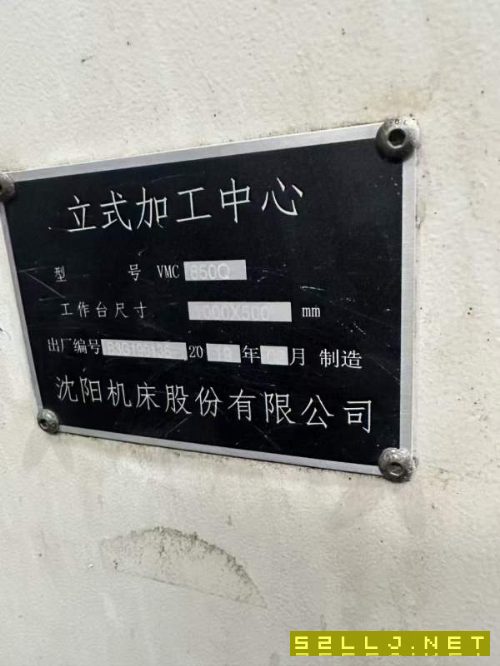 沈陽850立加帶臺灣255四軸沈陽VMC850E加工中心.發(fā)那科.