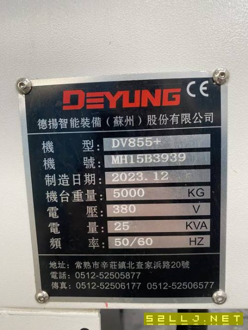 四臺德揚855加工中心