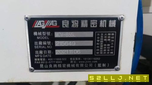 剛剛買下一臺(tái)2021年良將MCV855L加工中心，兩線一硬，.
