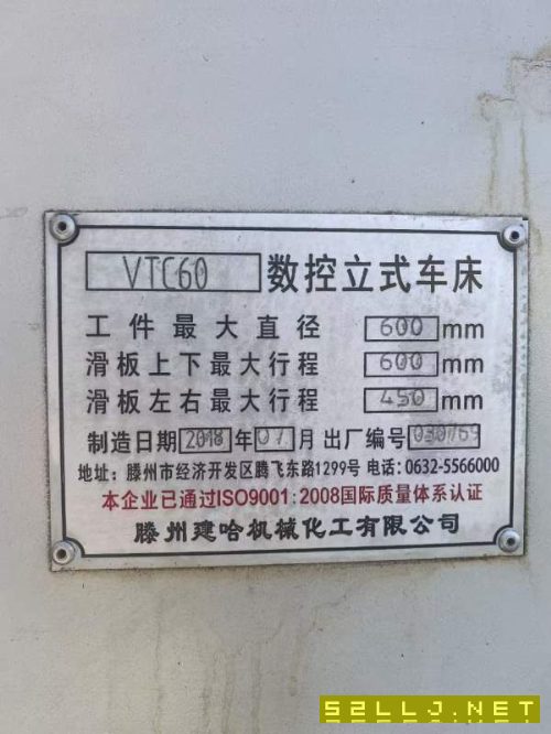 精品建哈600立車，價格便宜