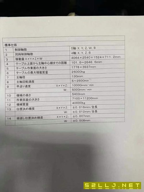 東芝130數(shù)控鏜床。外企單位設(shè)備，精度非常好，蘇州庫.