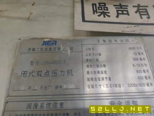 濟南二機2230五模沖壓線