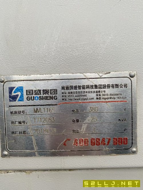 2018年南通國盛1165加工中心，BT50主軸帶刀庫，兩線一.