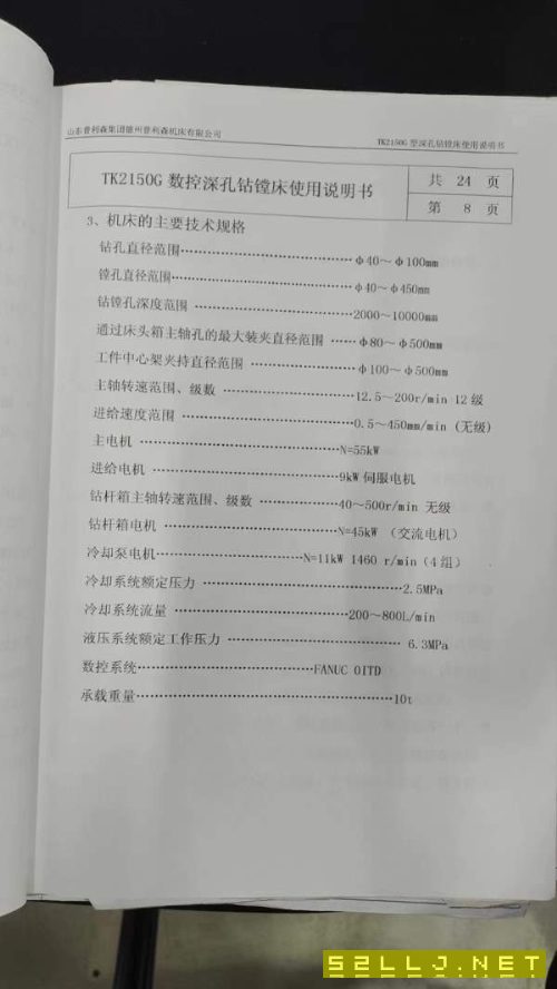 普利森TK米數控深孔鉆.準新國內深孔鉆龍頭企業.市場稀.