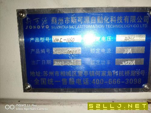 1160兩臺