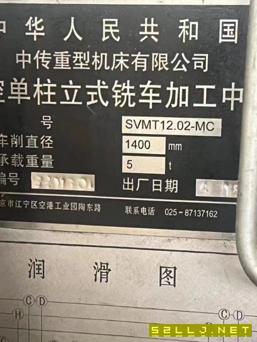 1.25米立式車銑復合