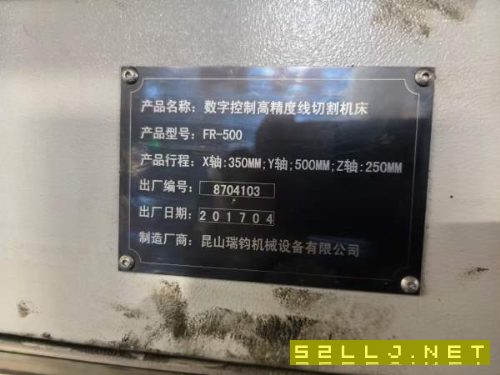 一臺瑞鈞600和一臺瑞鈞500伺服中走絲，在位便宜出售
