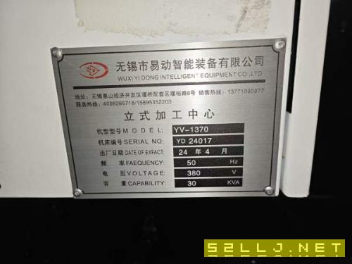 易動1370同款兩臺
