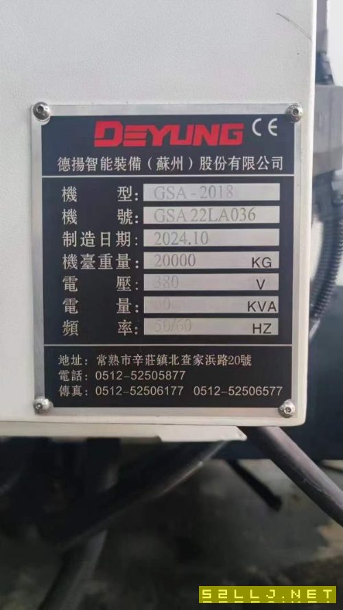 德揚2018龍門同款兩臺