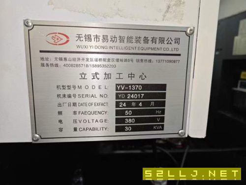 同款兩臺2024年準新易動1370加工中心，三菱M80系統，.