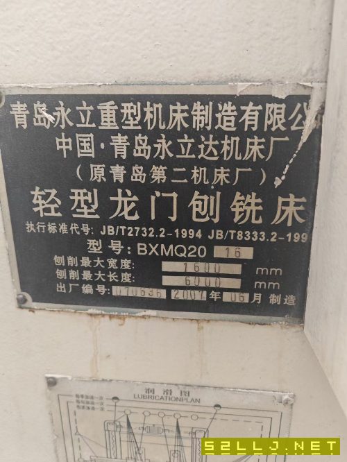 2007年青島永立BXMQ20-16龍門刨銑，缺刨頭，一個側(cè)銑.