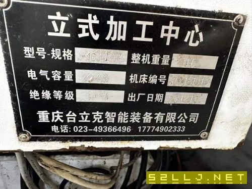 臺立克1160兩線一硬50主軸。