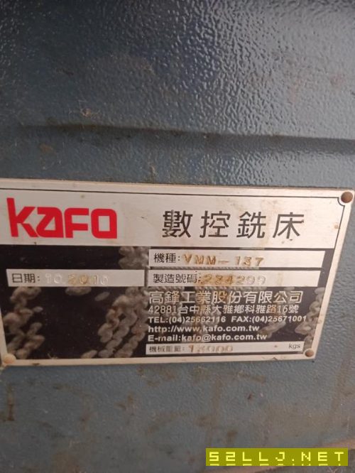 臺灣高鋒137立加